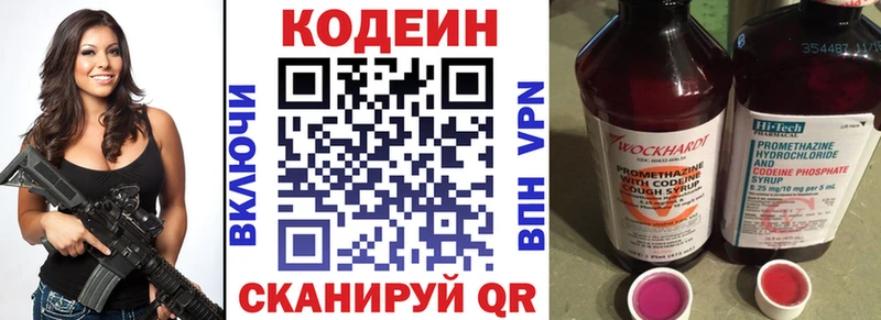 Codein Purple Drank  кракен как зайти  Урень  где найти  