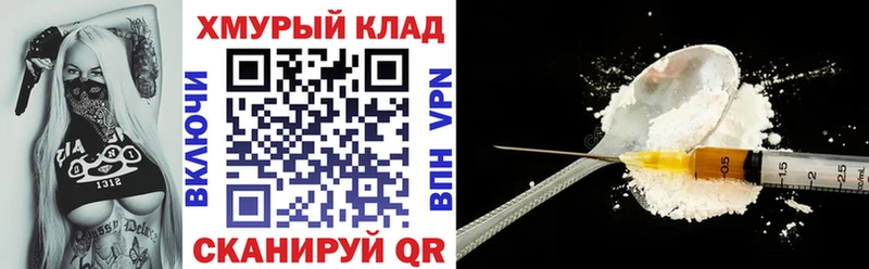 ГЕРОИН Афган где можно купить наркотик МЕГА сайт Урень