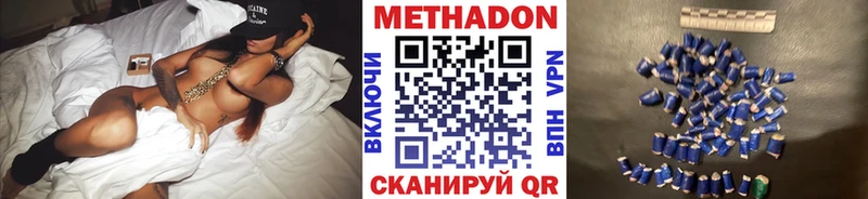 МЕТАДОН methadone Урень