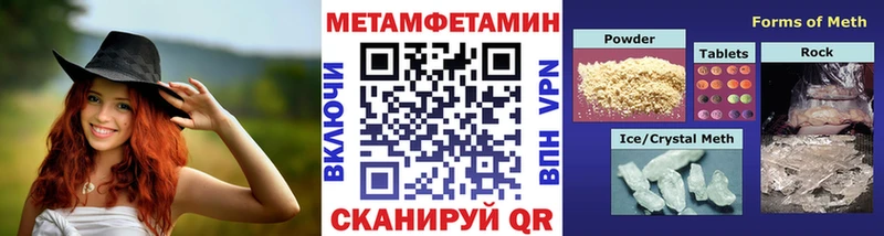 Метамфетамин Methamphetamine  Урень 