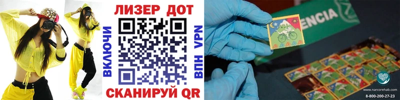 Наркотические марки 1,8мг Урень